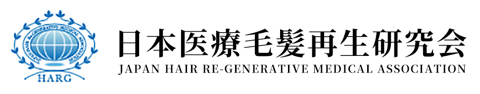 日本医疗发毛再生研究会